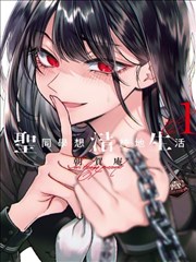 柠檬片单漫画《柠檬酸先生》封面